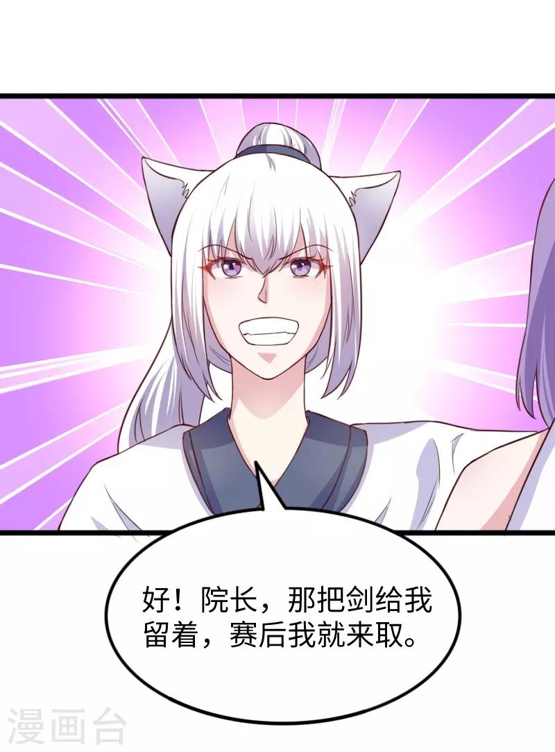 第247话 姐姐VS妹妹15