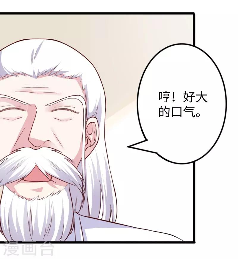 第247话 姐姐VS妹妹16