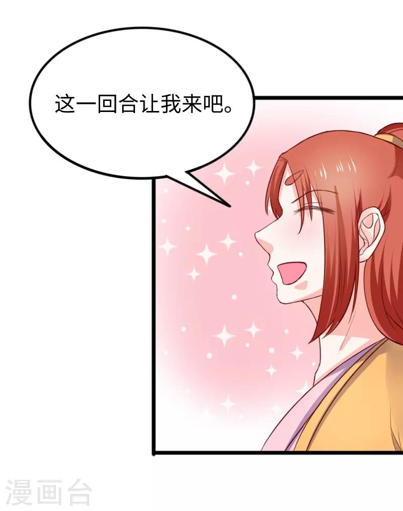 第247话 姐姐VS妹妹17