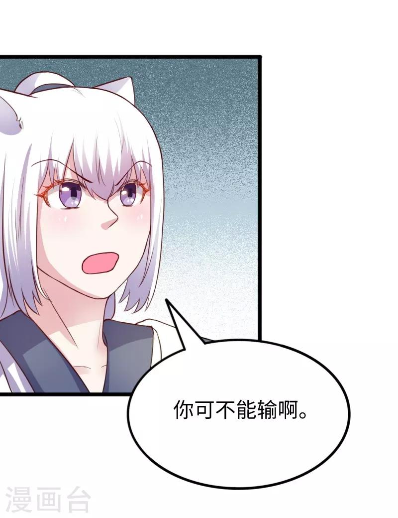 第247话 姐姐VS妹妹18