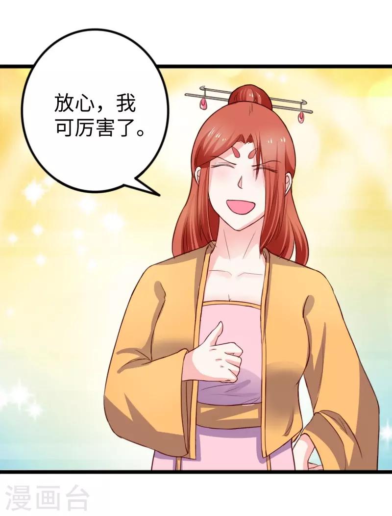 第247话 姐姐VS妹妹19