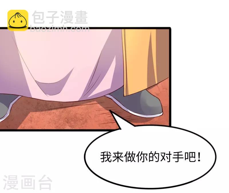 第247话 姐姐VS妹妹20