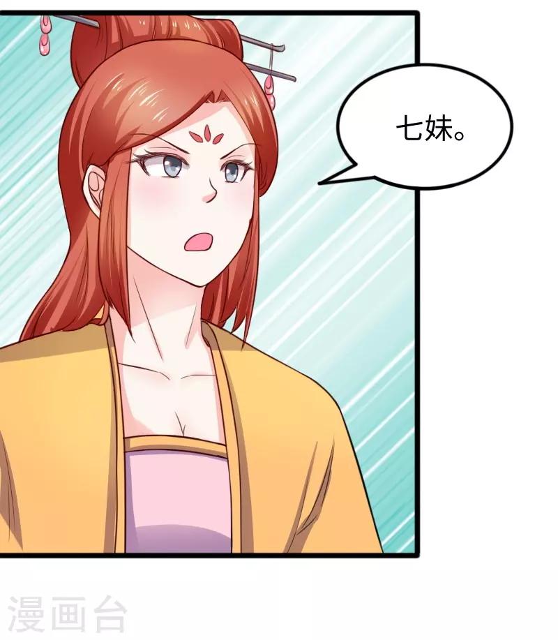 第247话 姐姐VS妹妹21