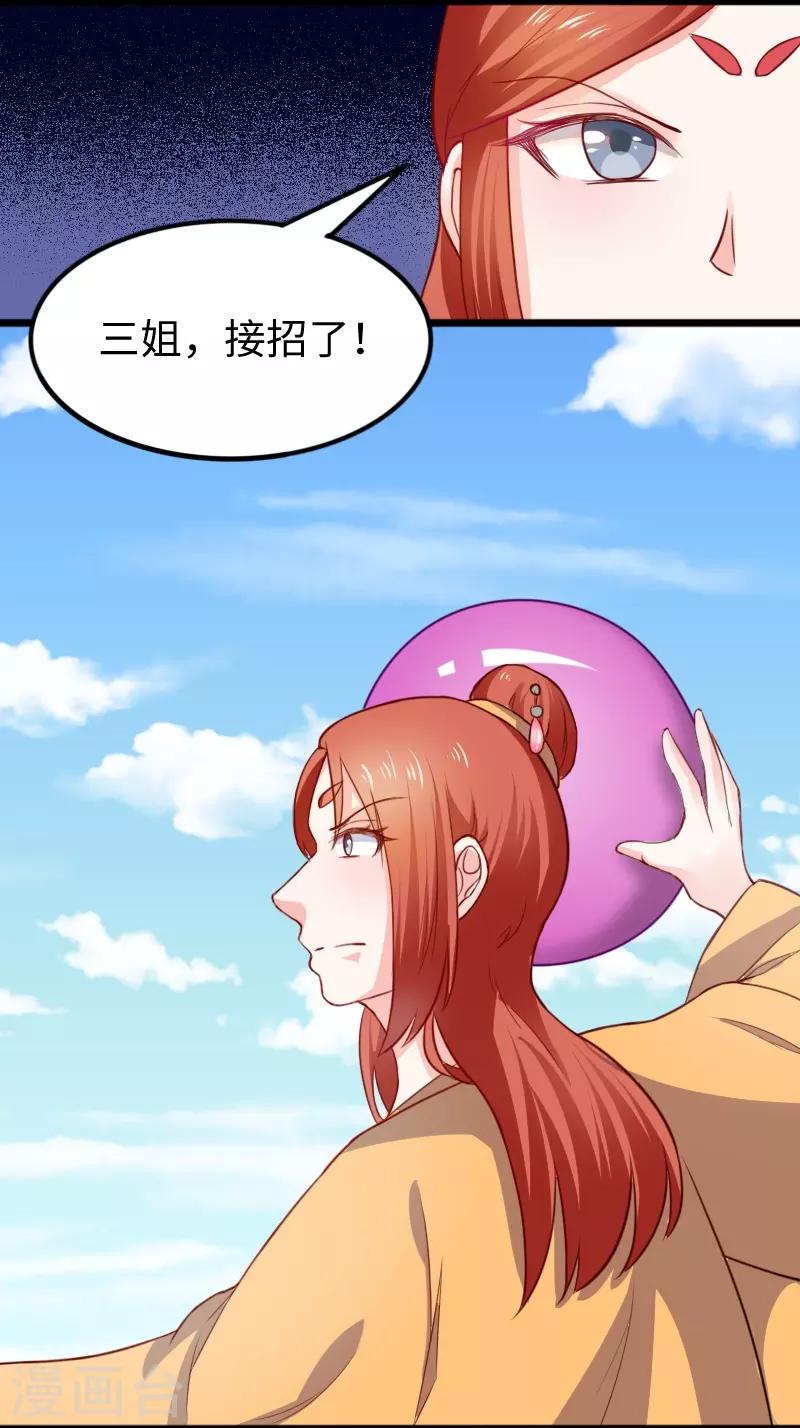 第247话 姐姐VS妹妹26