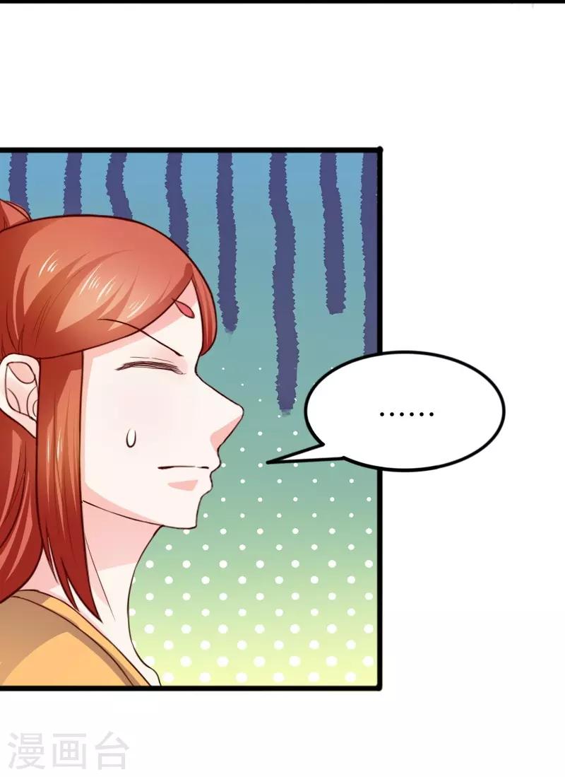 第247话 姐姐VS妹妹28