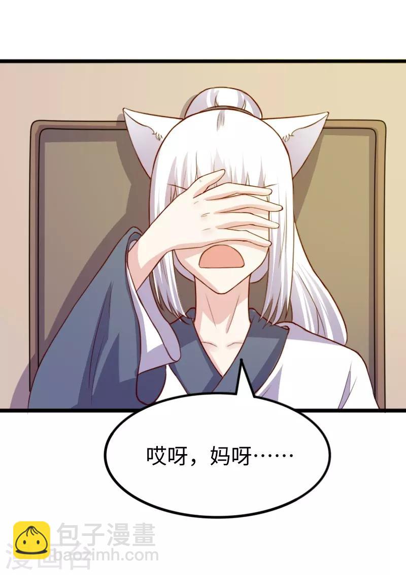 第247话 姐姐VS妹妹29