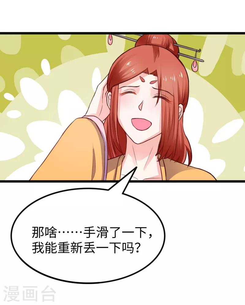 第247话 姐姐VS妹妹30