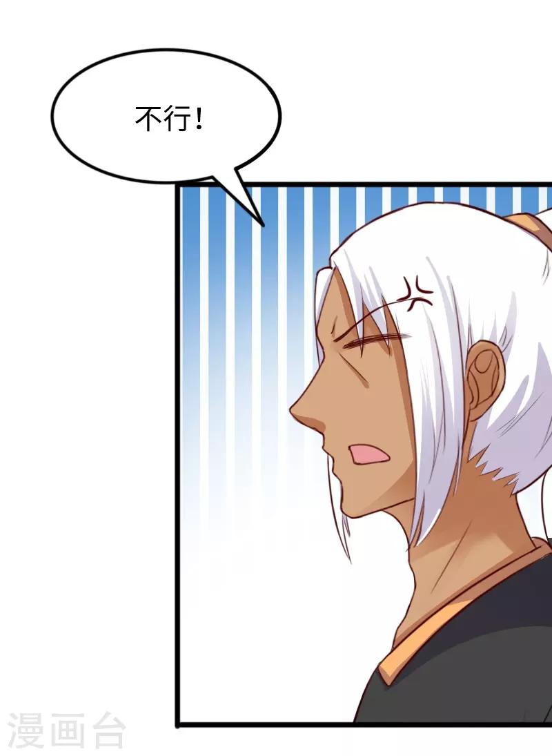 第247话 姐姐VS妹妹31