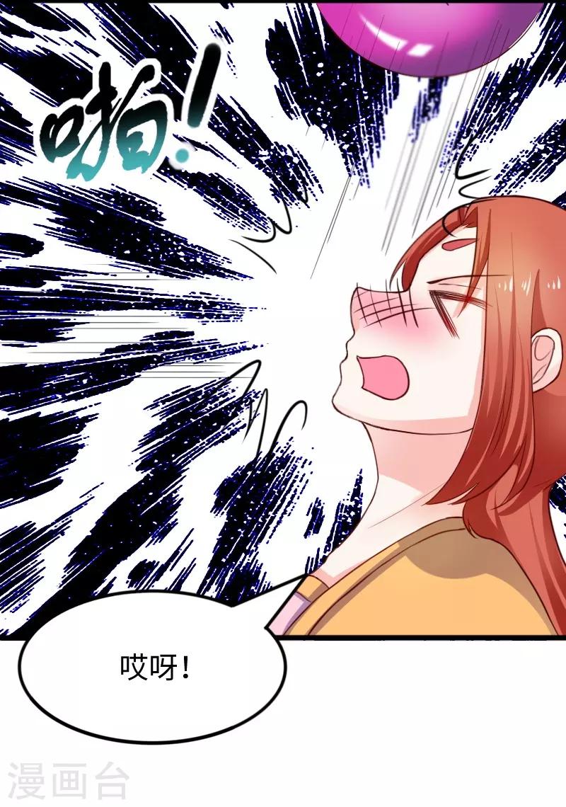 第247话 姐姐VS妹妹34