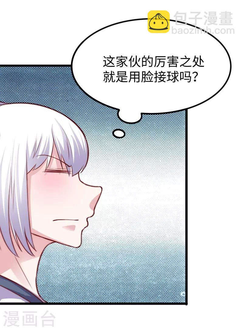第247话 姐姐VS妹妹37