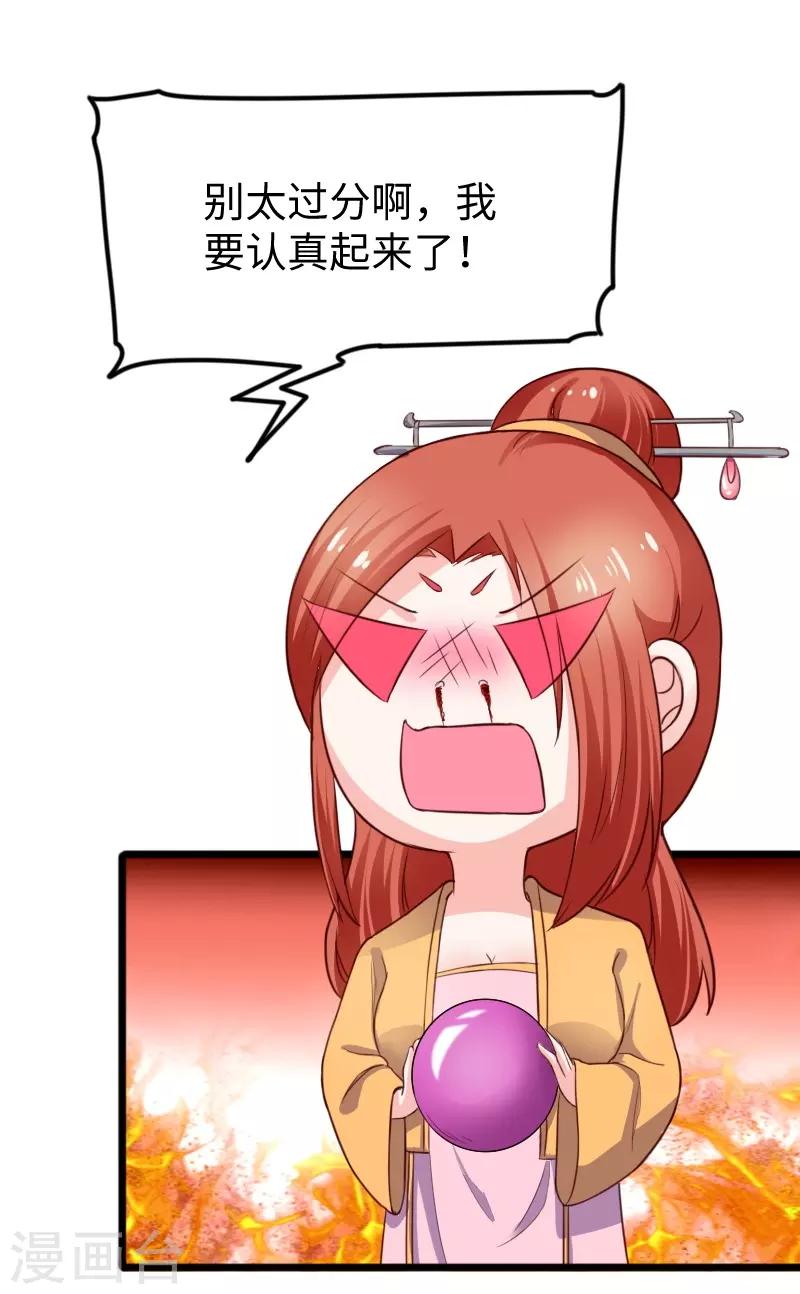 第247话 姐姐VS妹妹38