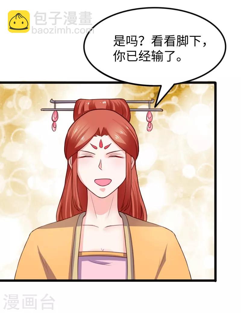 第247话 姐姐VS妹妹39