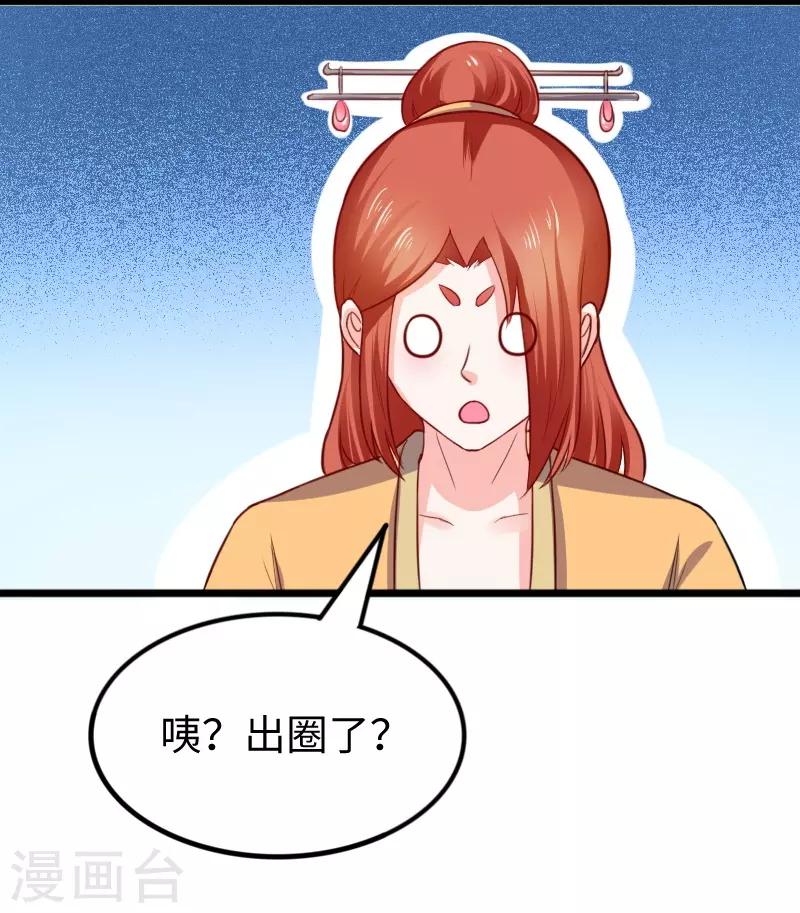 第247话 姐姐VS妹妹41