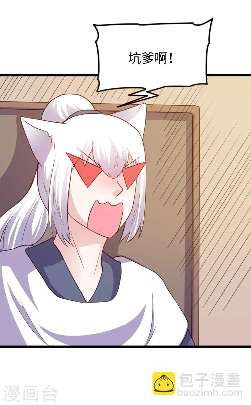 第247话 姐姐VS妹妹42