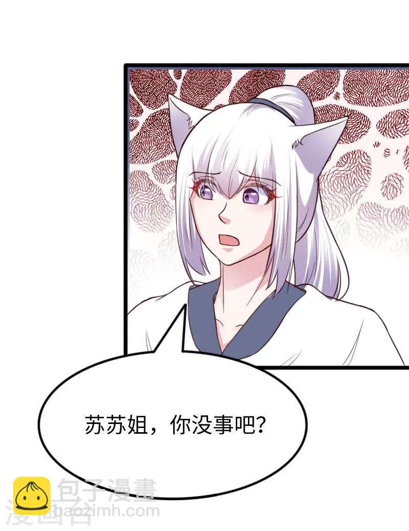 第247话 姐姐VS妹妹5