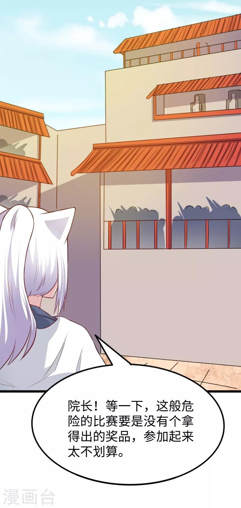 第247话 姐姐VS妹妹9