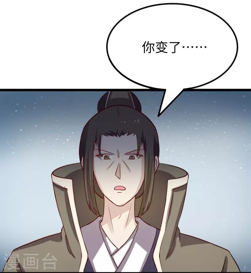 第248话 兄妹对决26