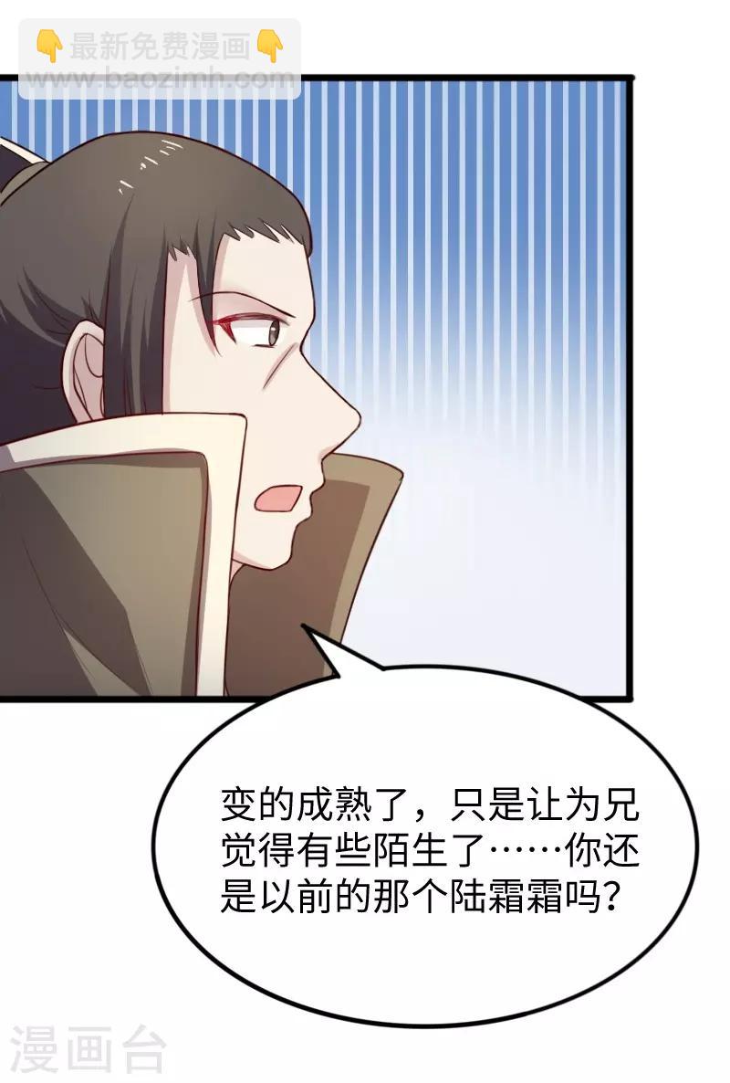 第248话 兄妹对决28