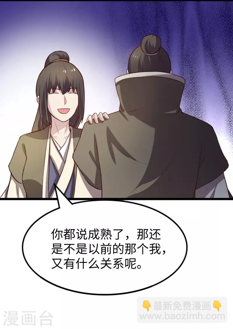 第248话 兄妹对决30