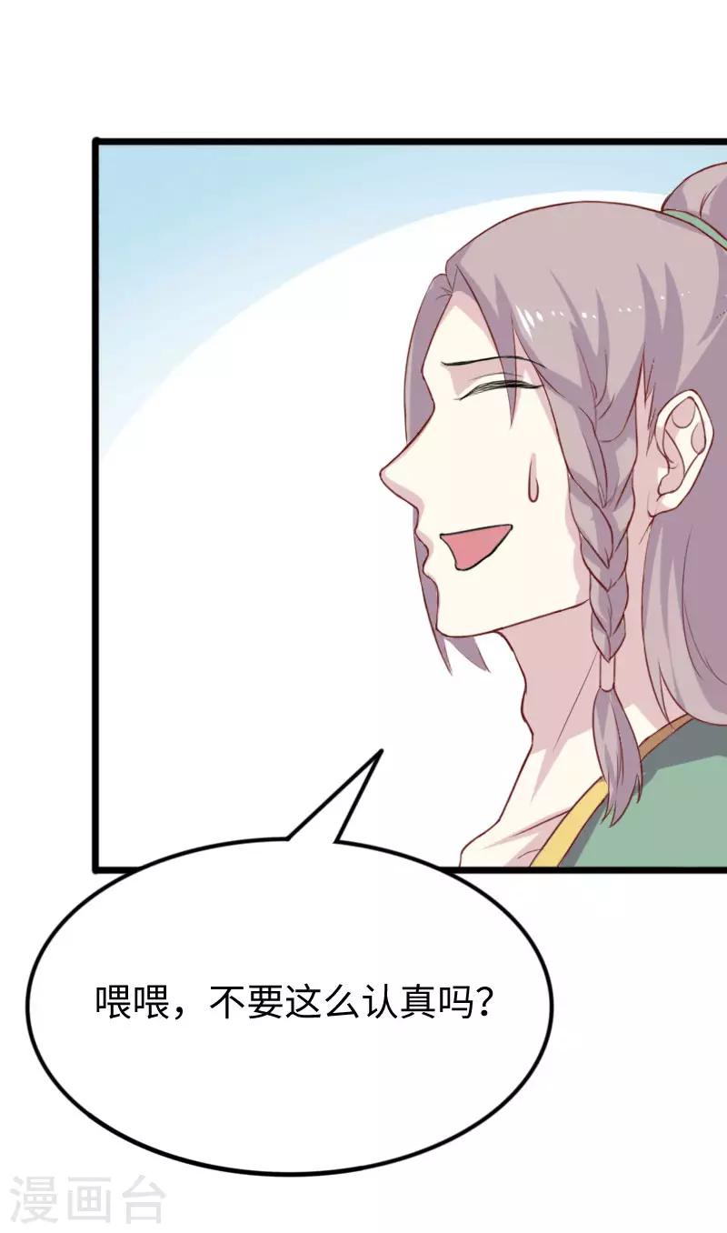 第249话 老娘就要扛不住了20