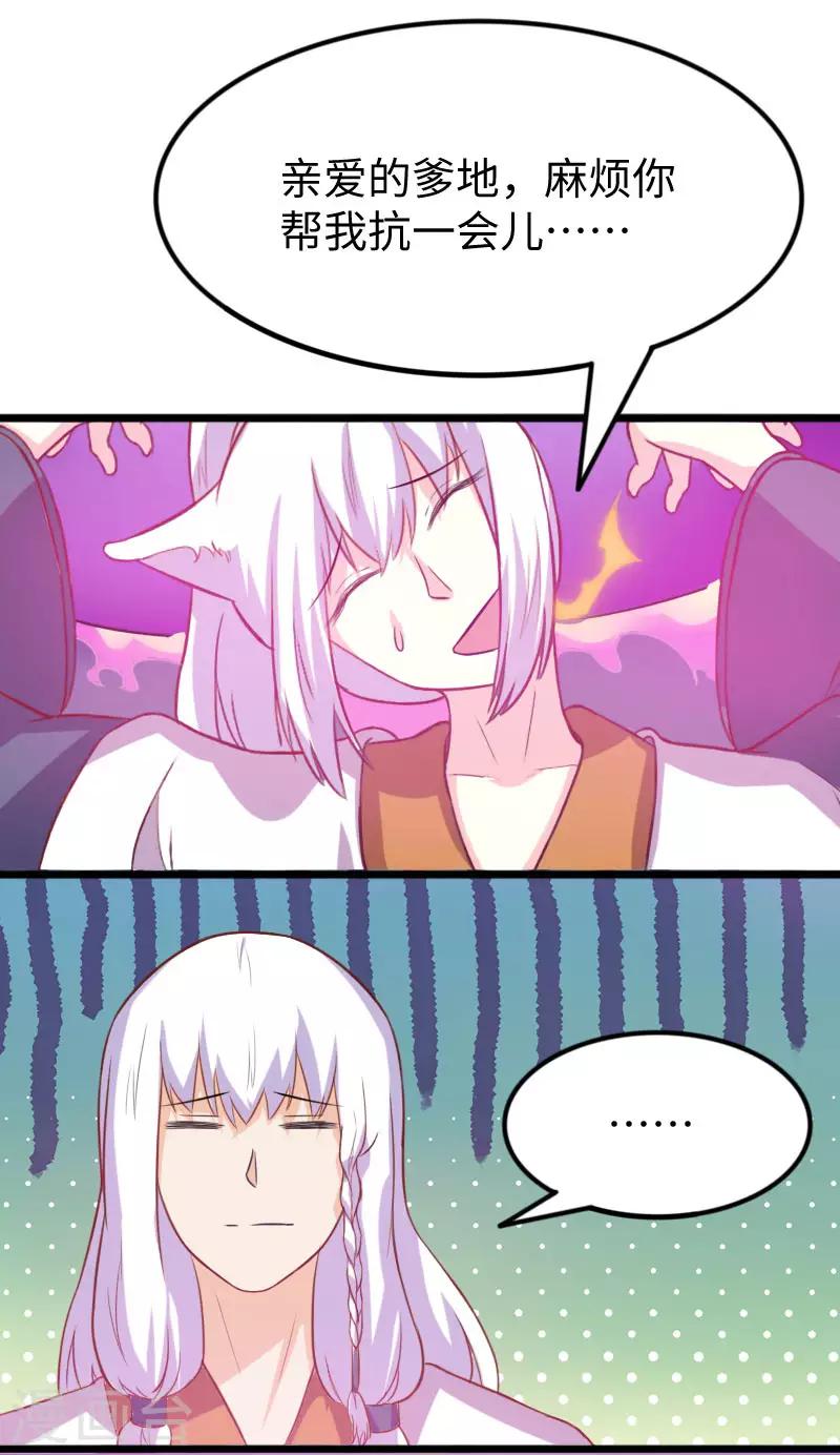 第249话 老娘就要扛不住了28