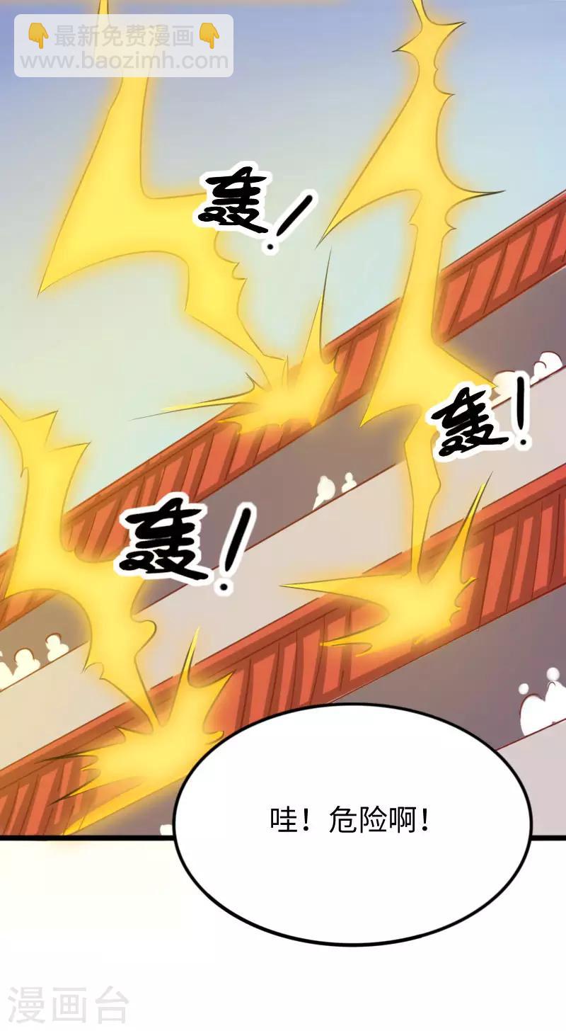 第249话 老娘就要扛不住了33