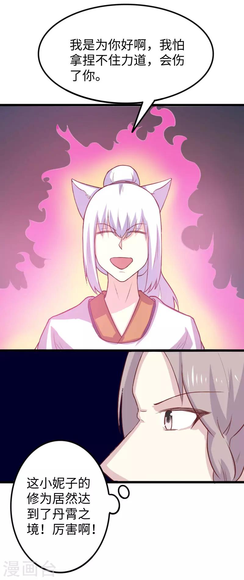 第249话 老娘就要扛不住了5