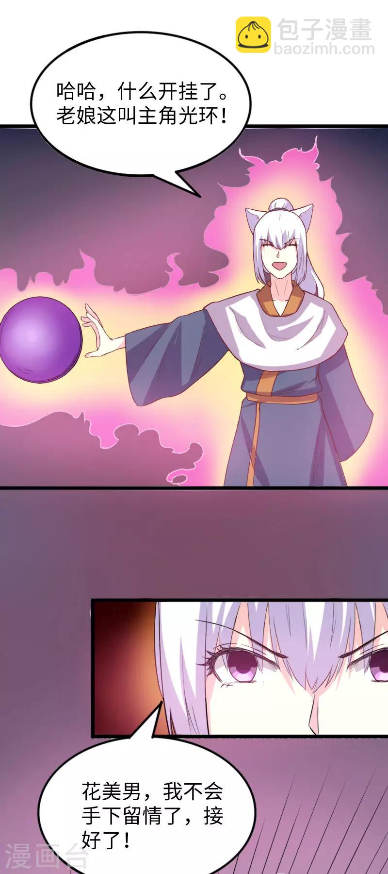 第249话 老娘就要扛不住了7