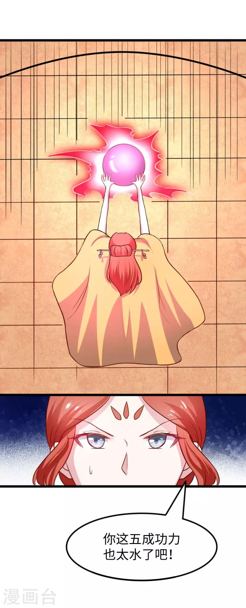 第250话 一定不能输！10