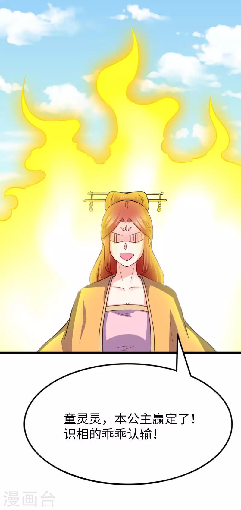 第250话 一定不能输！15