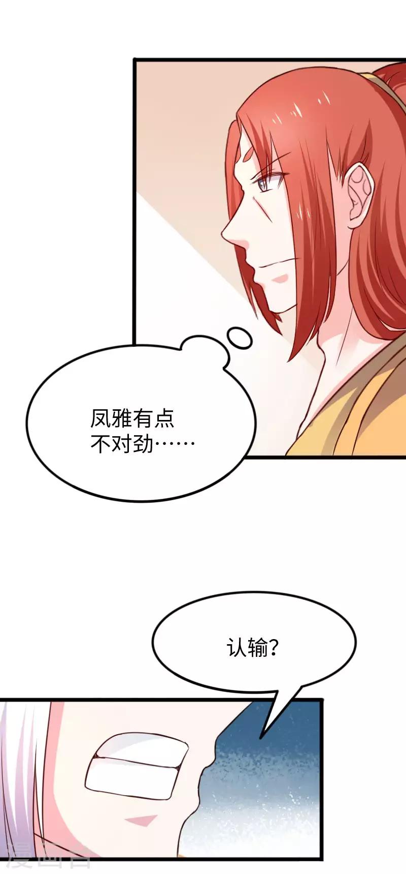 第250话 一定不能输！16