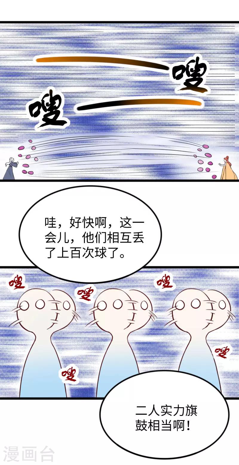 第250话 一定不能输！18