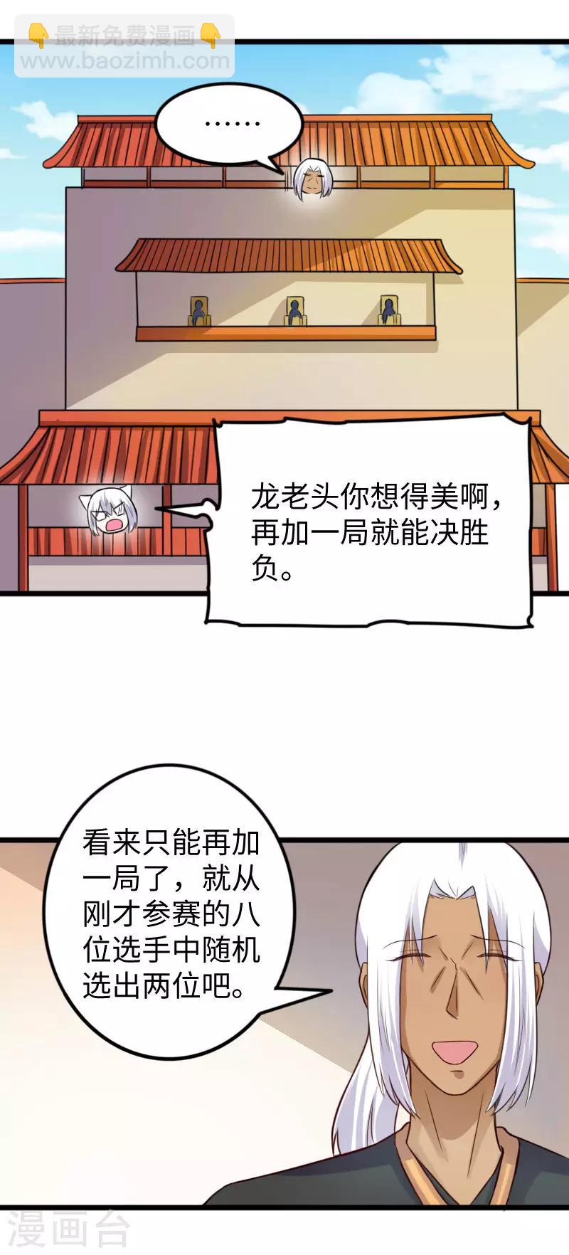 第250话 一定不能输！2