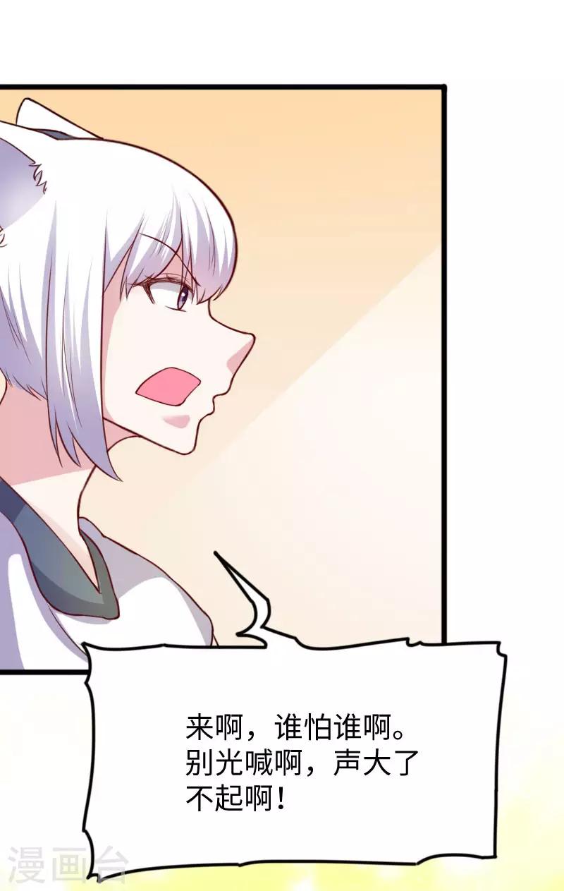 第250话 一定不能输！21