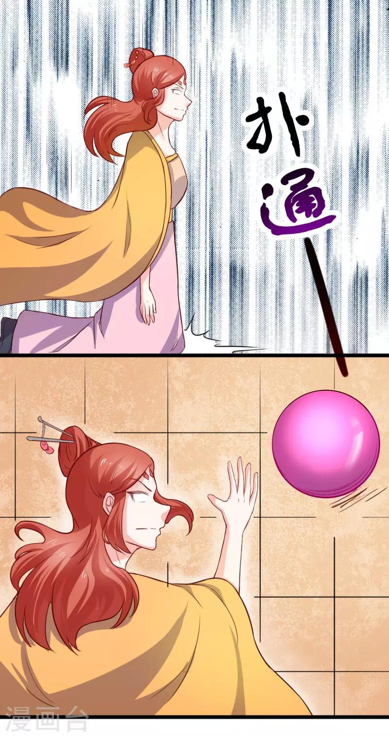 第250话 一定不能输！24