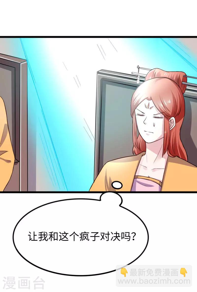 第250话 一定不能输！4