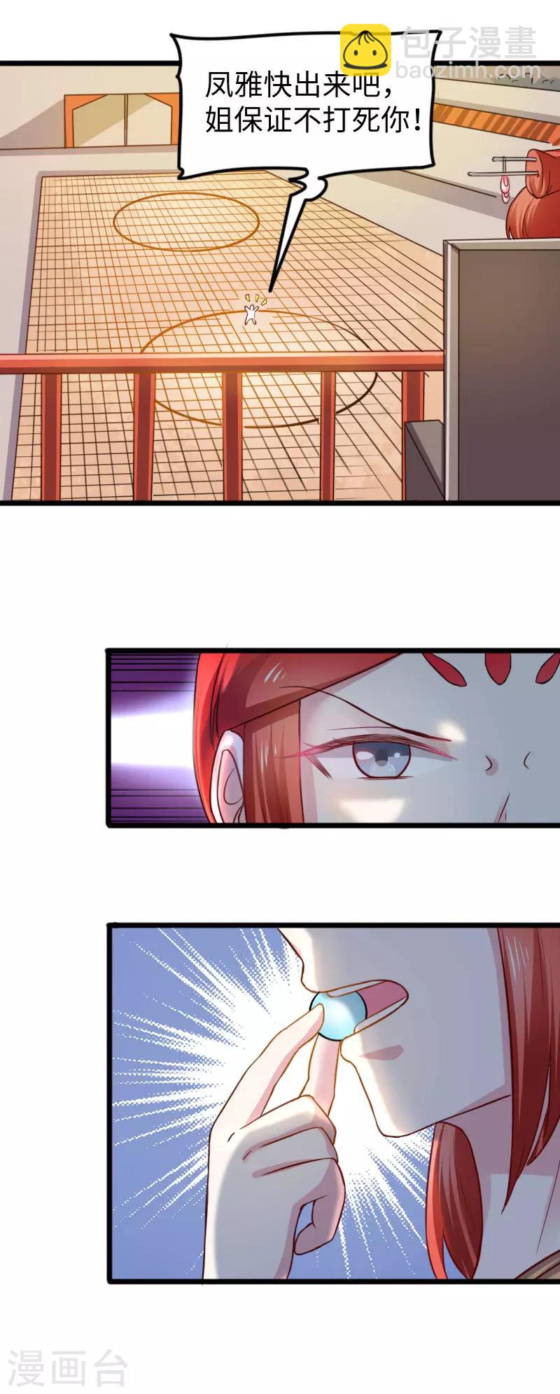 第250话 一定不能输！6