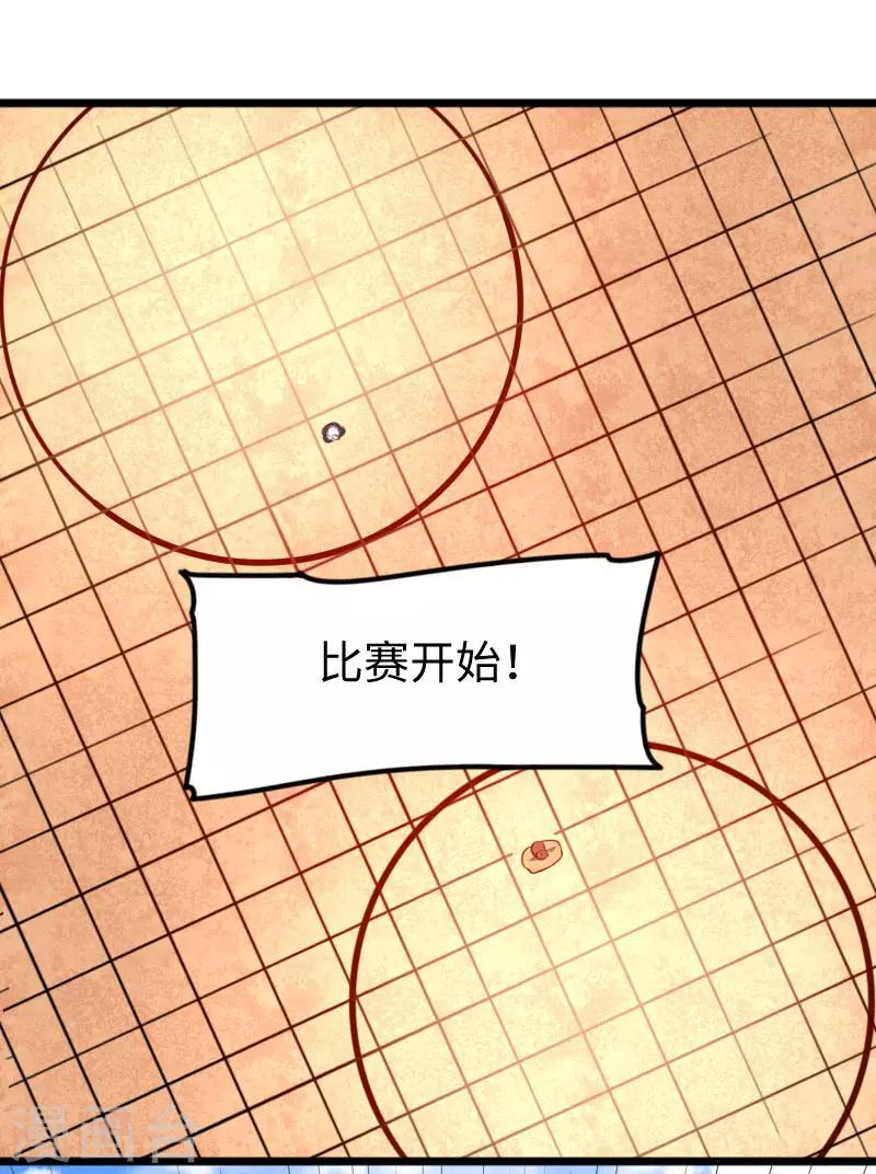 第250话 一定不能输！8