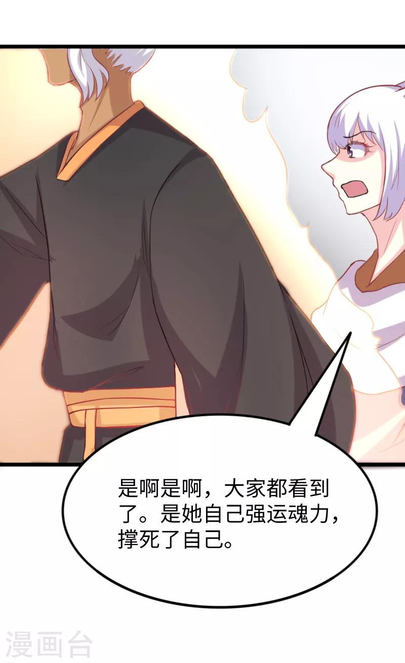 第251话 假话10