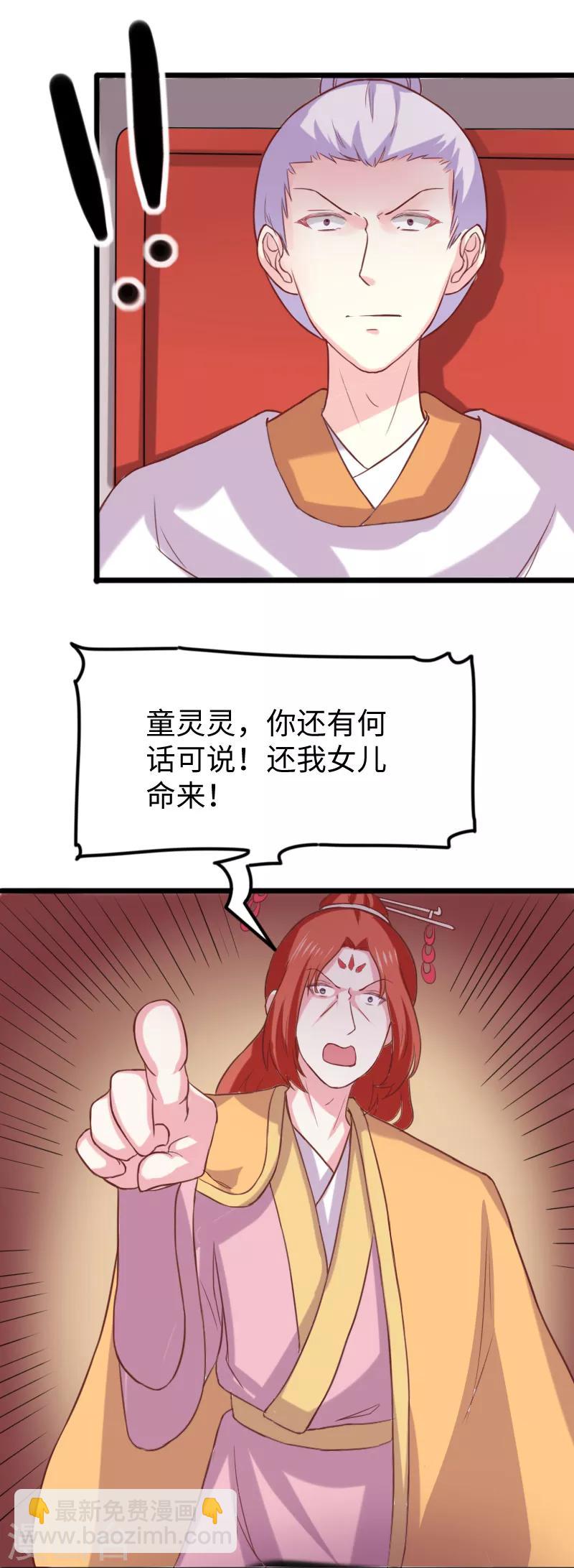第251话 假话19