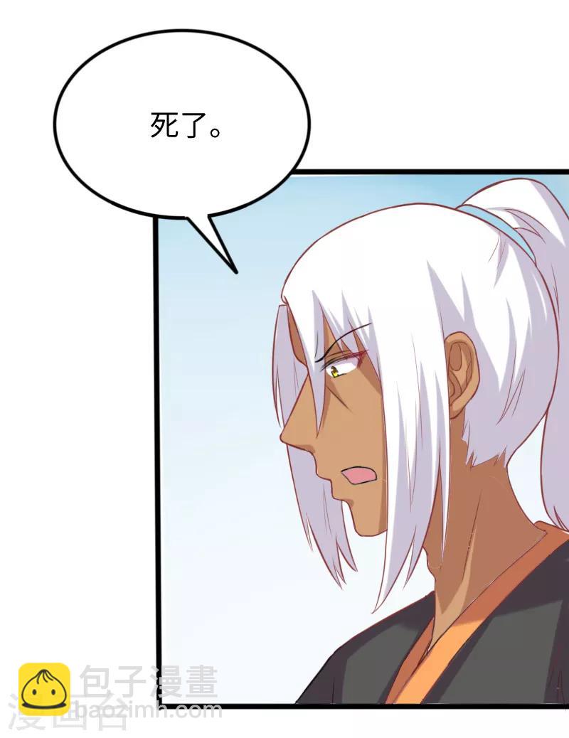第251话 假话2