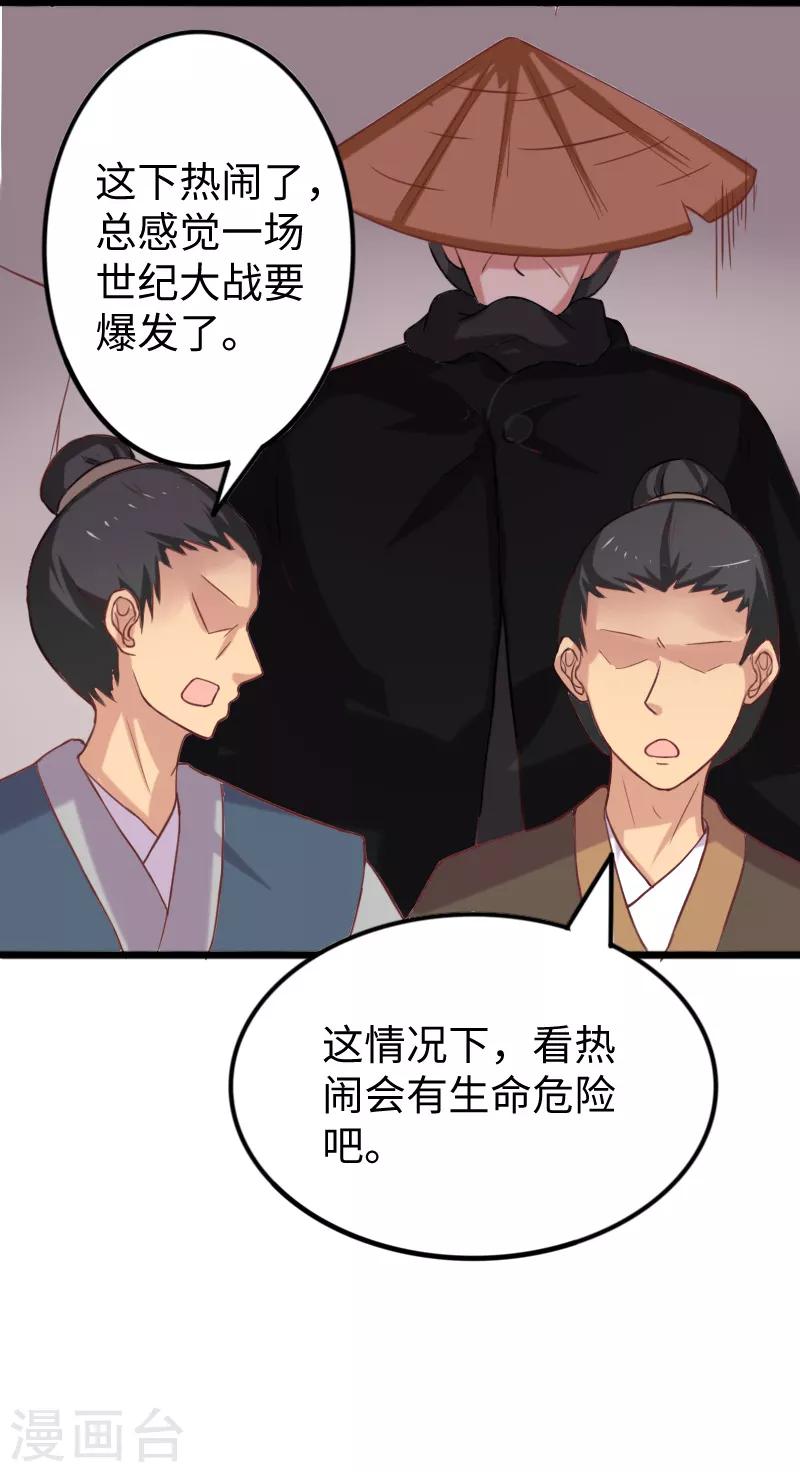 第251话 假话20