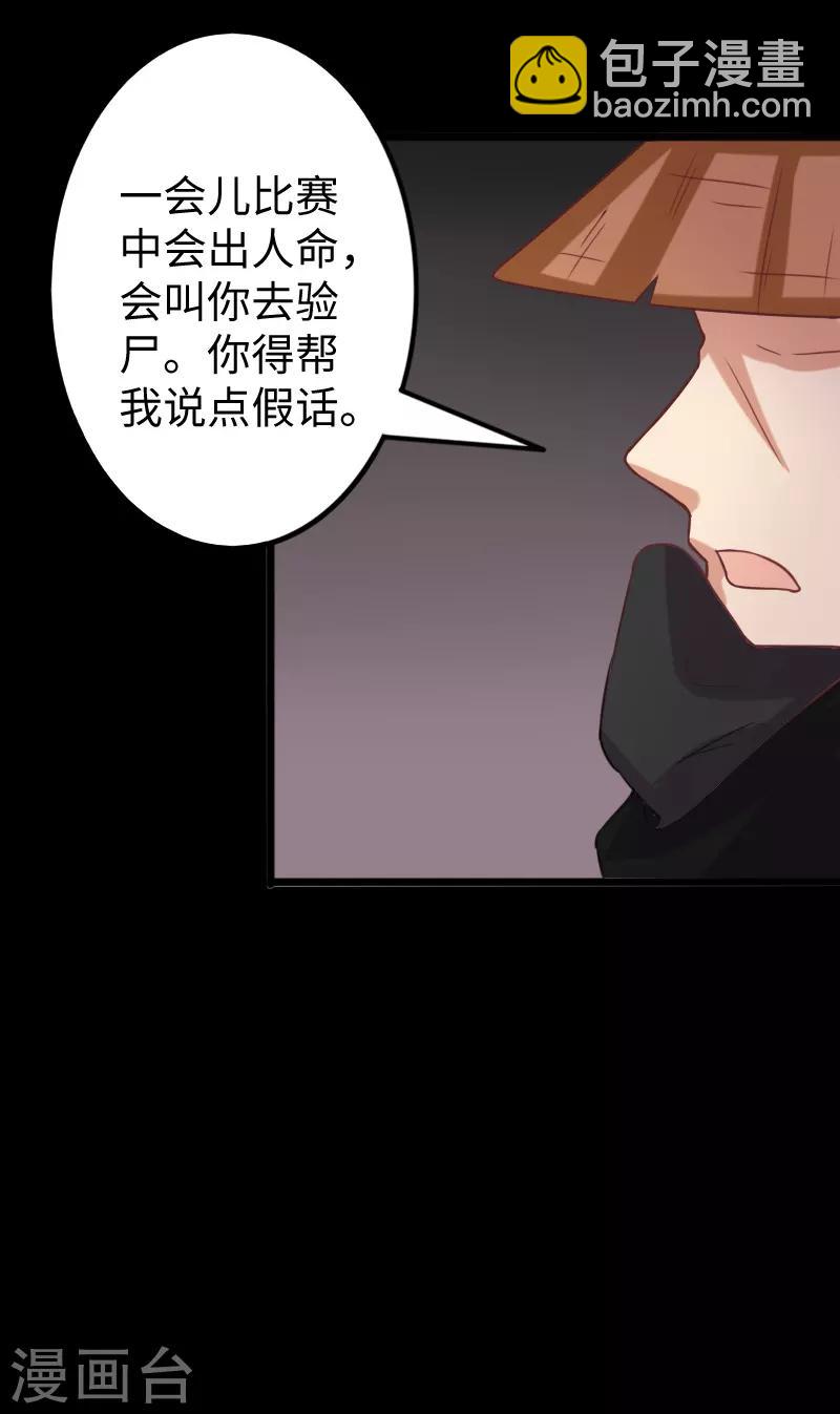 第251话 假话23