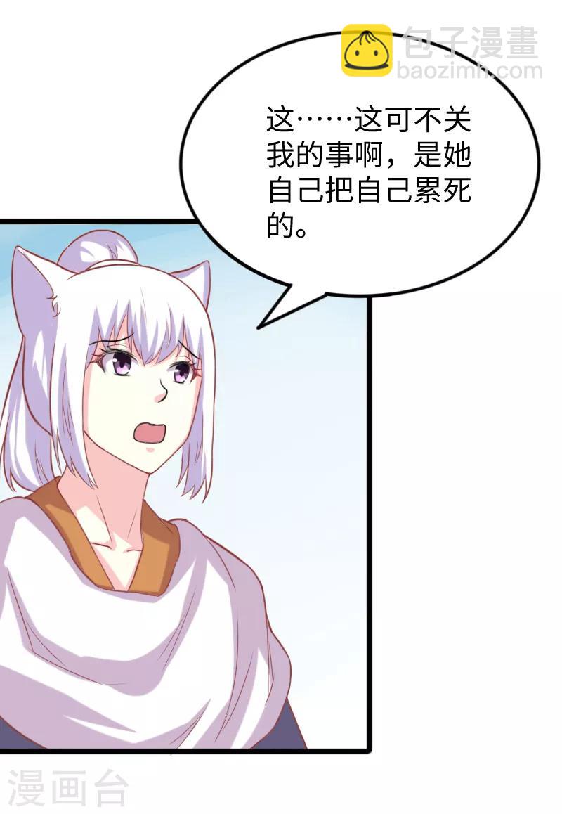 第251话 假话4
