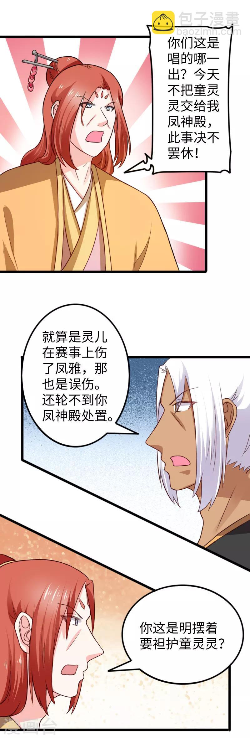 第252话 两个打一个11