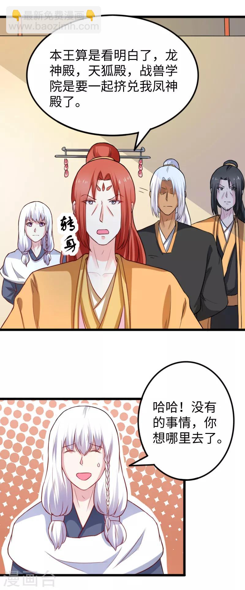 第252话 两个打一个13