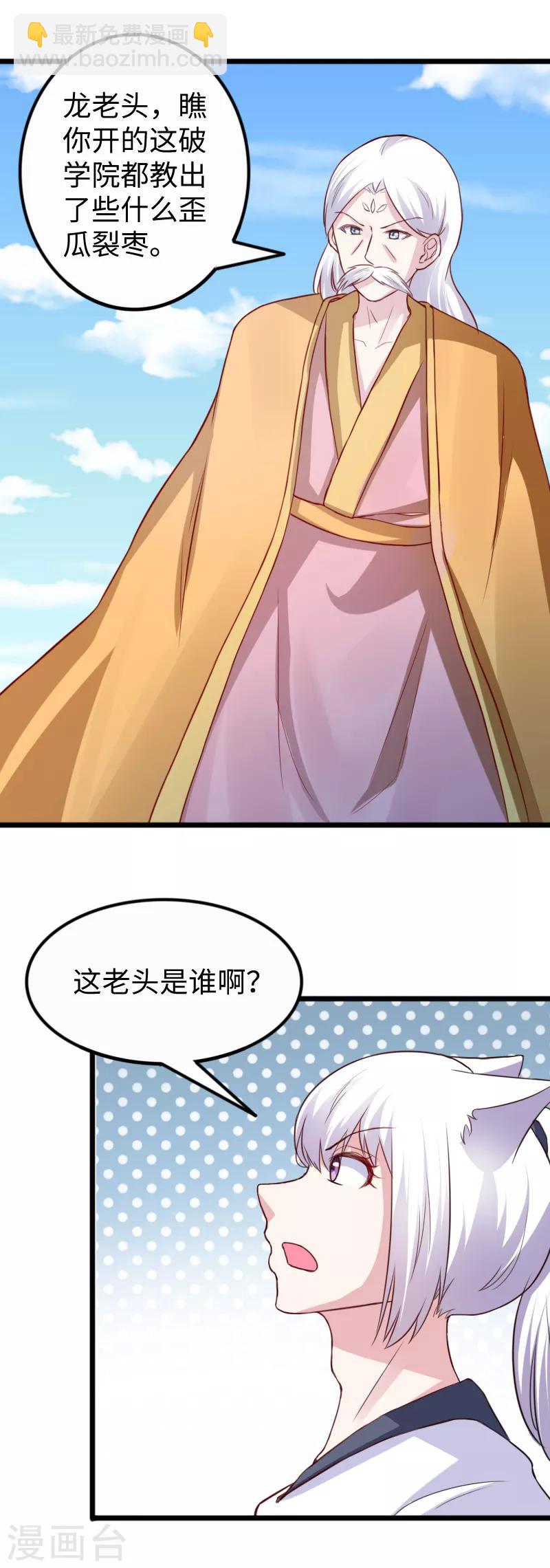 第252话 两个打一个17