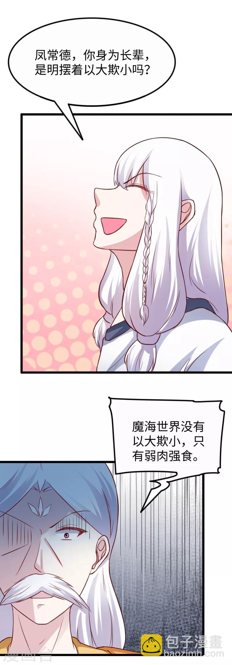 第252话 两个打一个20