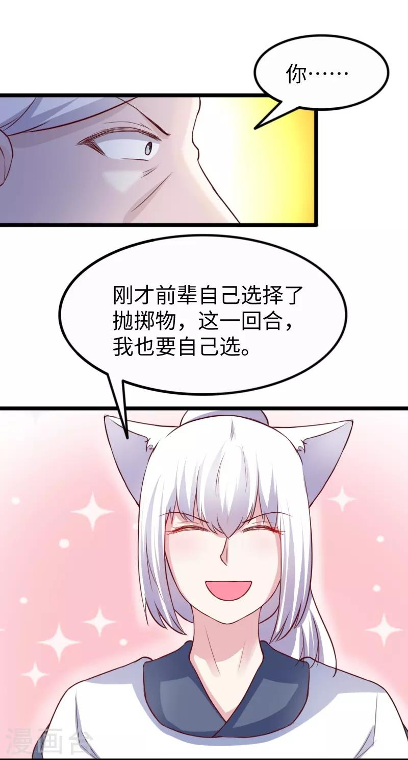 第253话 进击的夫君20