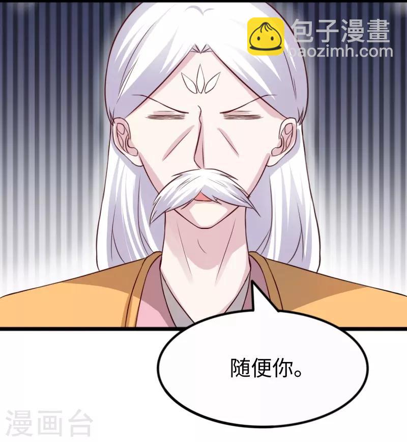 第253话 进击的夫君21